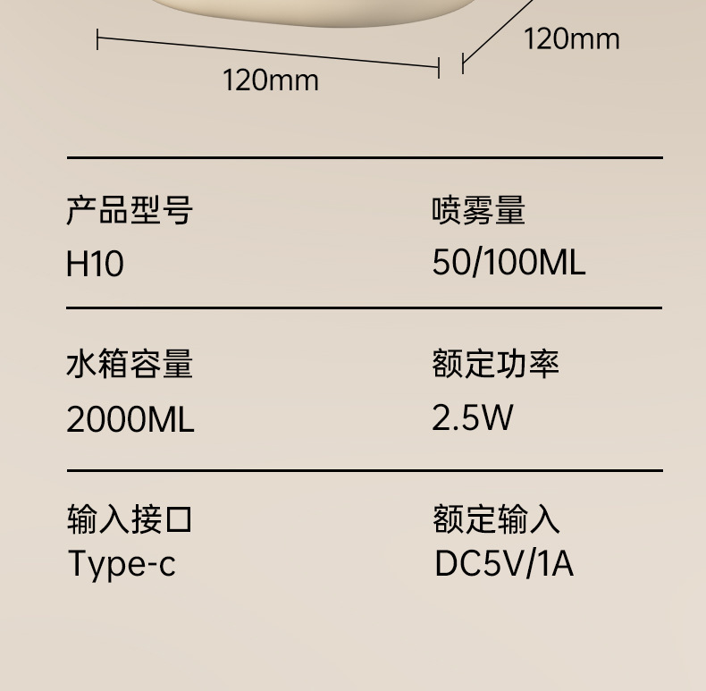 家用加湿器