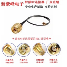 IPEXͬ�S�����n��1.13��|�DSMA���^ĸ�^UFL���lRF�쾀WIFI�B�Ӿ�