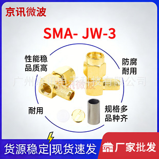 ���lͬ�S�B����SMA-JW-3 SMA��ʽ���^���݃��RG58�������������^
