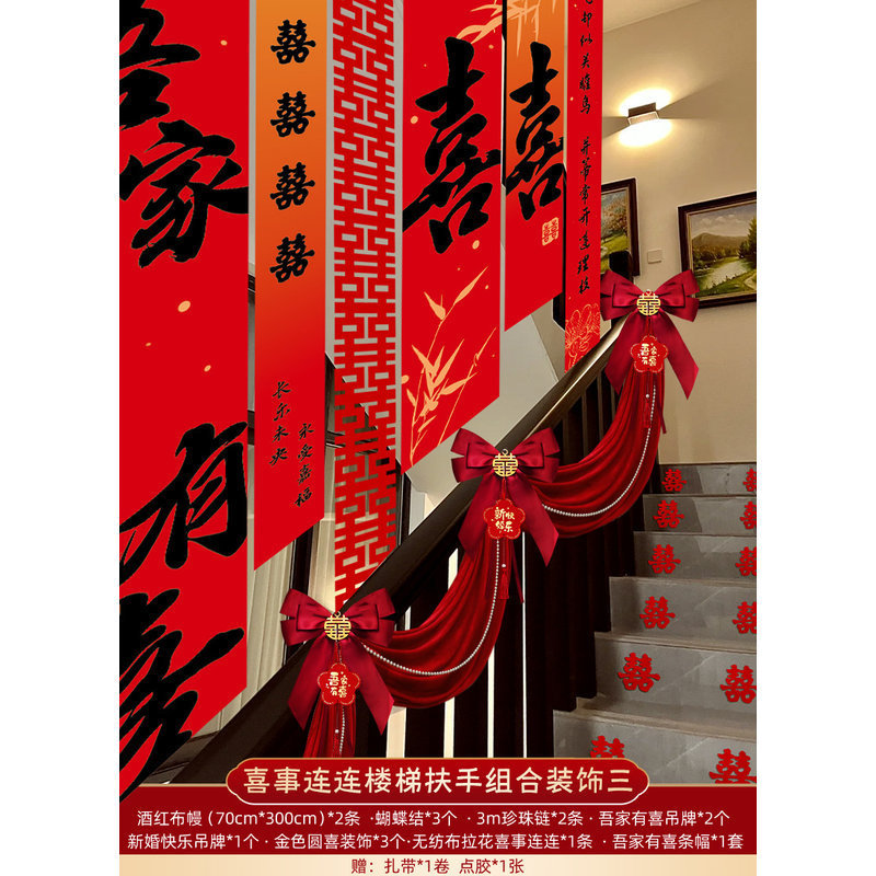 結婚階段装飾結婚室配置セット結婚式婚約室内結婚祝い階段手すり喜掛け飾り花|undefined