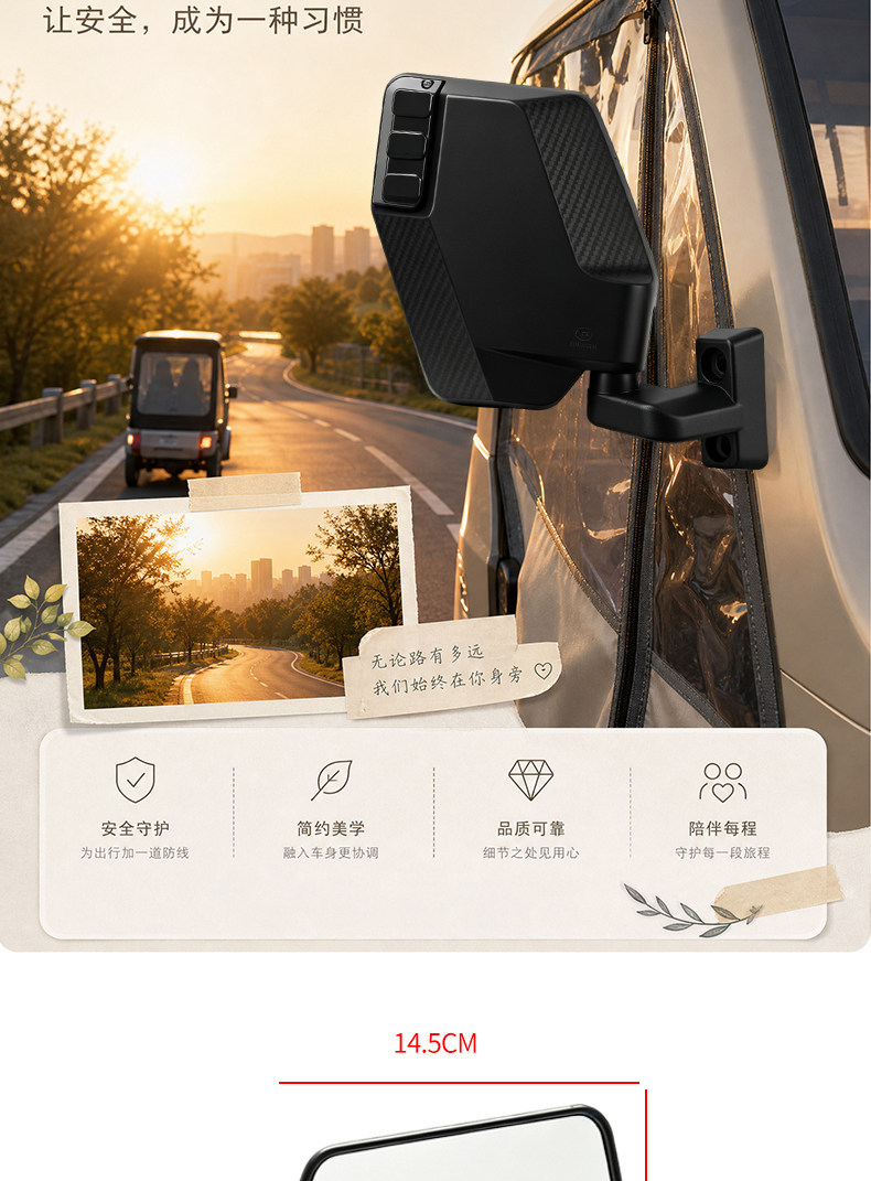 Wide-Angle Electric Tricycle Rearview Mirror Suitable for Zonglong Full-Cab and Half-Cab Vehicles, Convex High-Definition Reversing Mirror