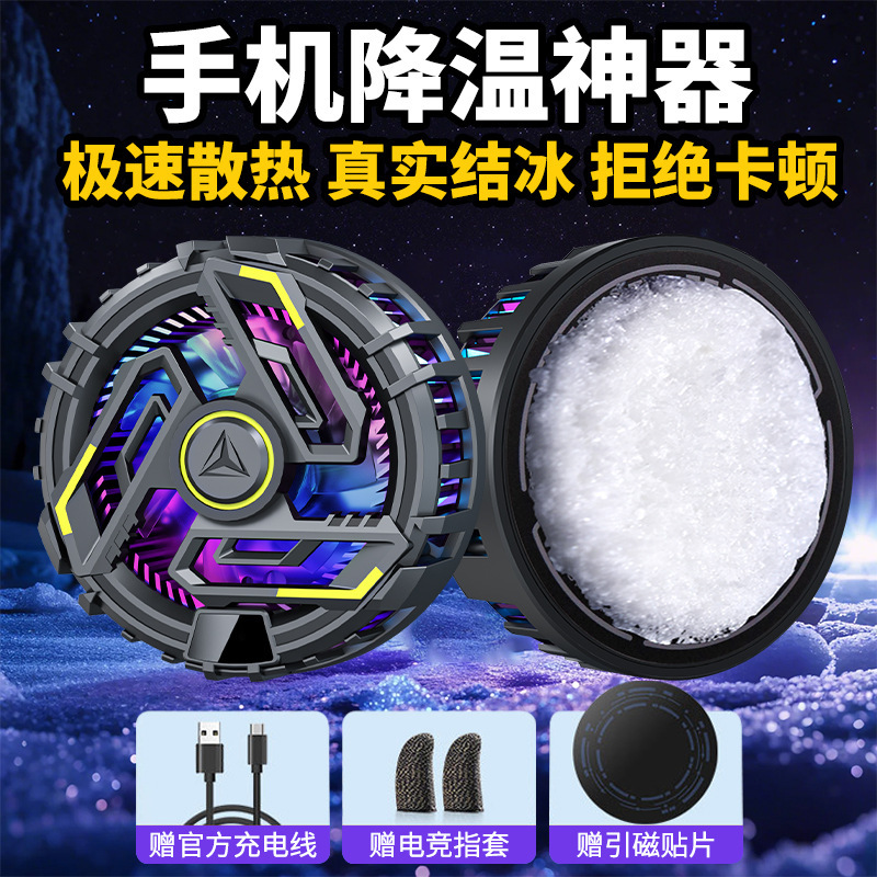 Jd 16凍結携帯電話放熱器半導体冷凍デジタル表示磁気吸引電気競争ゲーム中継降温静音共通|undefined