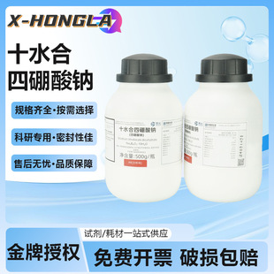 ���]ԇ�� ʮˮ���������c ������AR500g���Wԇ��CAS:1303-96-4