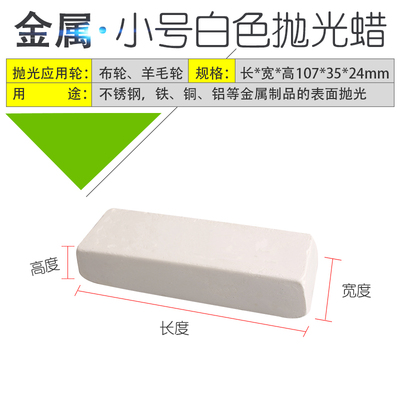 Rueda de tela blanca con mango rueda de pulido espejo metal jade cera de algodón puro rueda de pulido tela de lana taladro de mano cabeza de pulido