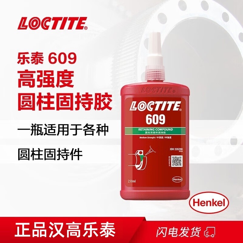 Locte 609 pegamento fuerte de retención, pegamento fuerte anaeróbico de alta resistencia, accesorios cilíndricos, unión 250ml