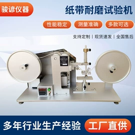 拉力试验机;跌落试验机;其他试验机