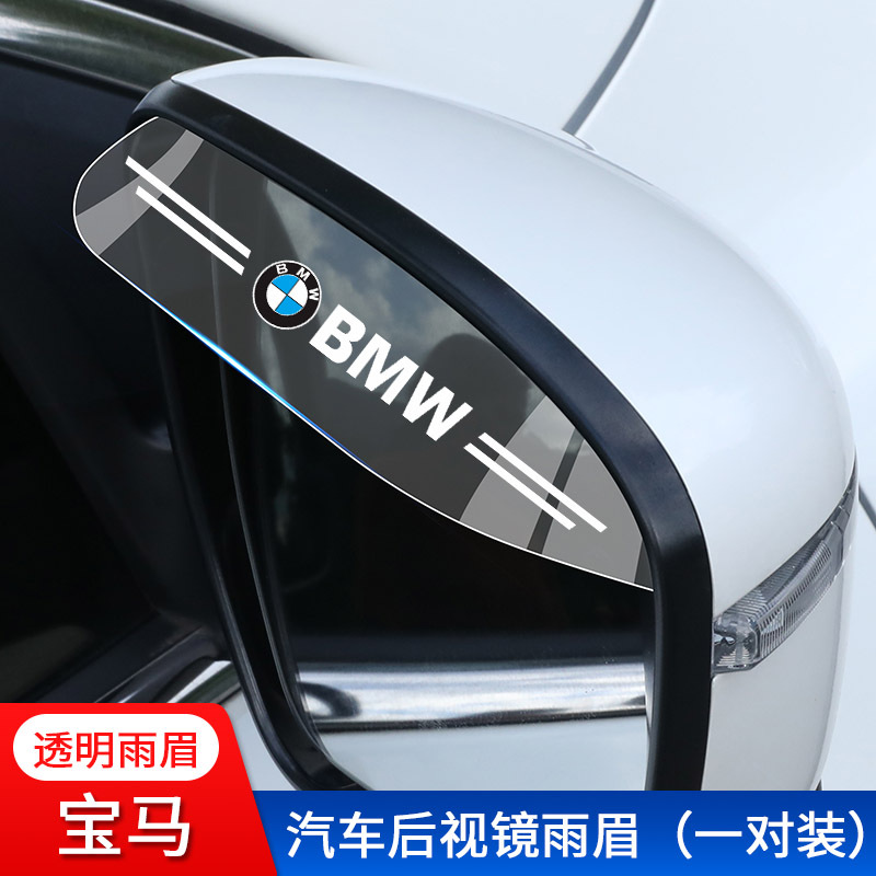 BMW (одна пара)