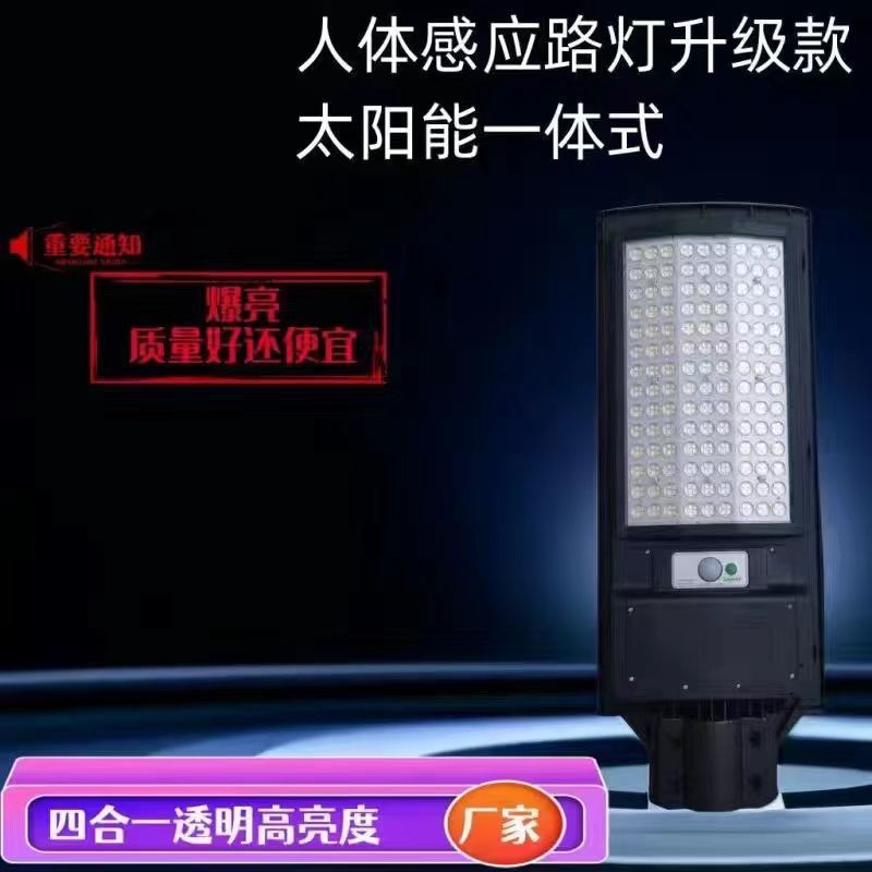ソーラー街路灯、家庭用中庭照明、屋外統合センサーライト、農村用防水LEDソーラーライト|undefined
