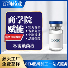 紧润强效縮荫液女性私密产后改善松弛紧滋液护理液私处收縮液