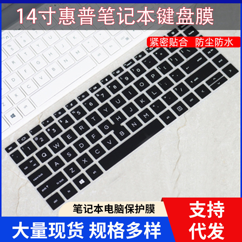 Applicable to 14-inch HP EliteBook840/845 G7 keyboard film War X laptop dustproof Waterproof Cover
