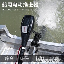 飞扬船用电动推进器无刷12V船外机圣来夕橡皮划艇浮台钓鱼船马达