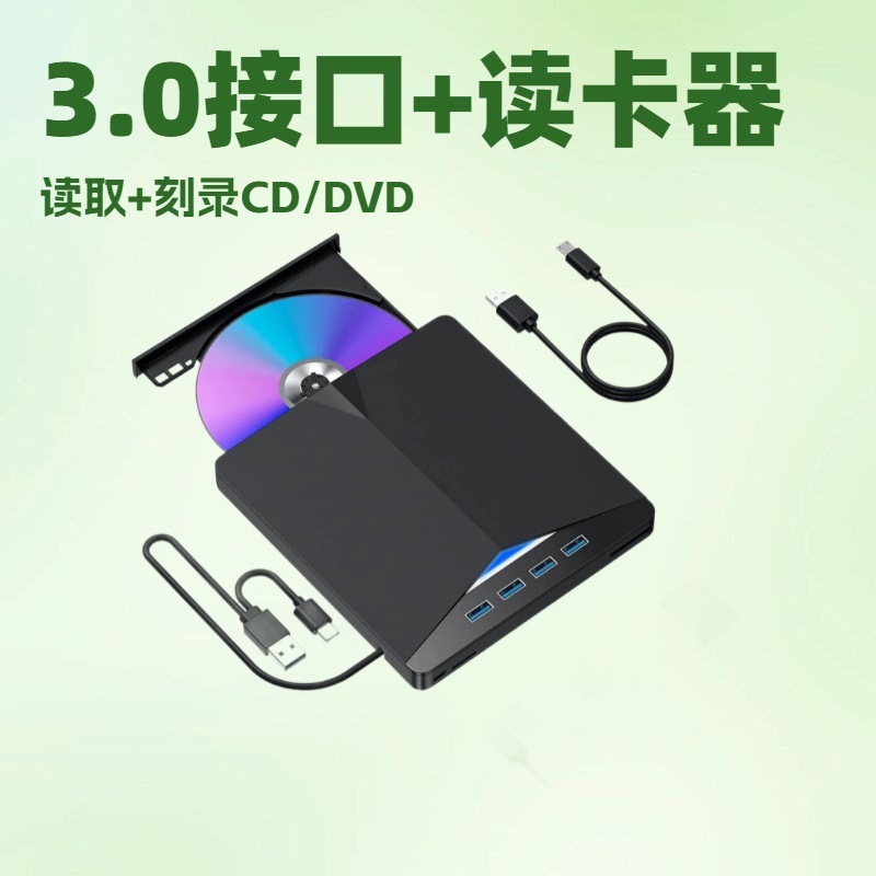 多機能拡張外付け光学ドライブDVDレコーダー七合一USB/TYPEインターフェイス外付けUSB|undefined