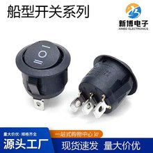 厂家供应三档三脚正转反转榨汁机开孔22MM船型开关KCD1-105-3P