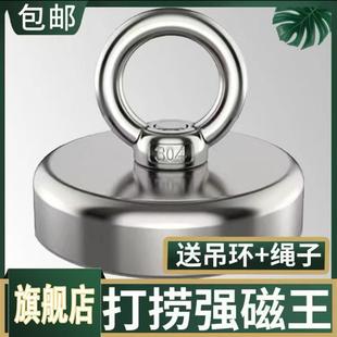 Powerful Magnet Salvage Tool, Super Strong Neodymium Magnet, High-Strength Round River Salvage Strong Neodymium Magnet