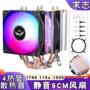 12 generation cpu radiator four copper tube double tower 1700 computer cpu fan 1155 mute temperature control amd1150i5