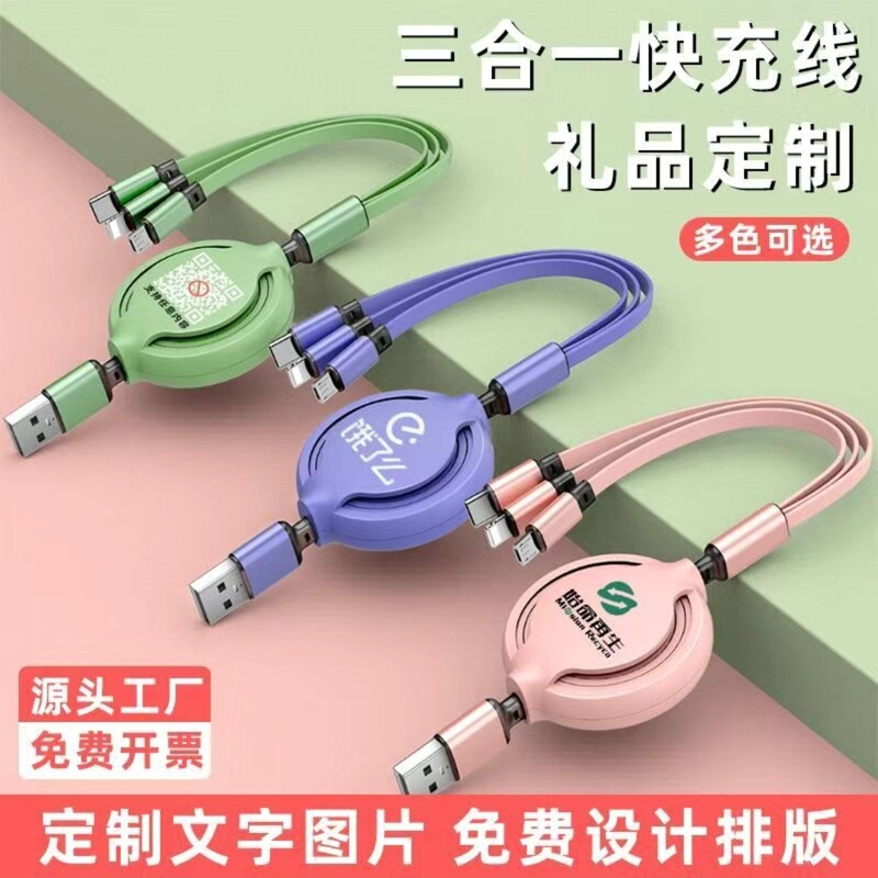 Retractable Data Cable Three-In-One Fast Charging Printed Logo Macaron One-To-Three Charging Cable Gift Cable Wholesale