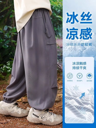 Children's Ice Silk Mosquito-Proof Casual Pants Summer 2025 New Kids Quick-Dry Sport Long Pants Big Kids Summer Outfit Boys