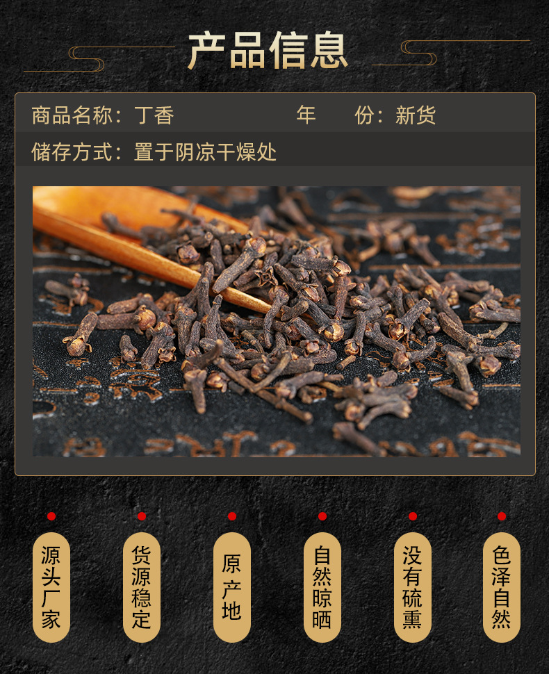 Clove Buds (Syzygium aromaticum) — Dried Whole Ding Xiang Spice, 500g overview