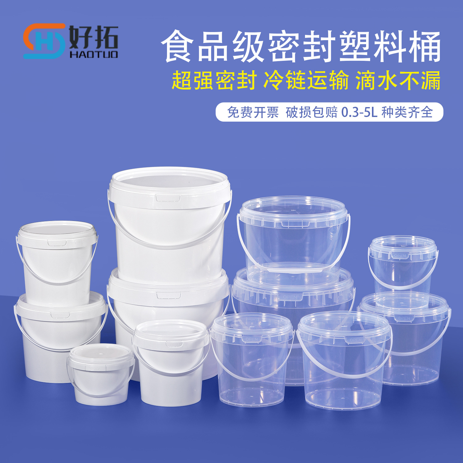 批发食品级pp 6l塑料桶 密封带盖包装桶水果桶透明小桶外卖打包桶