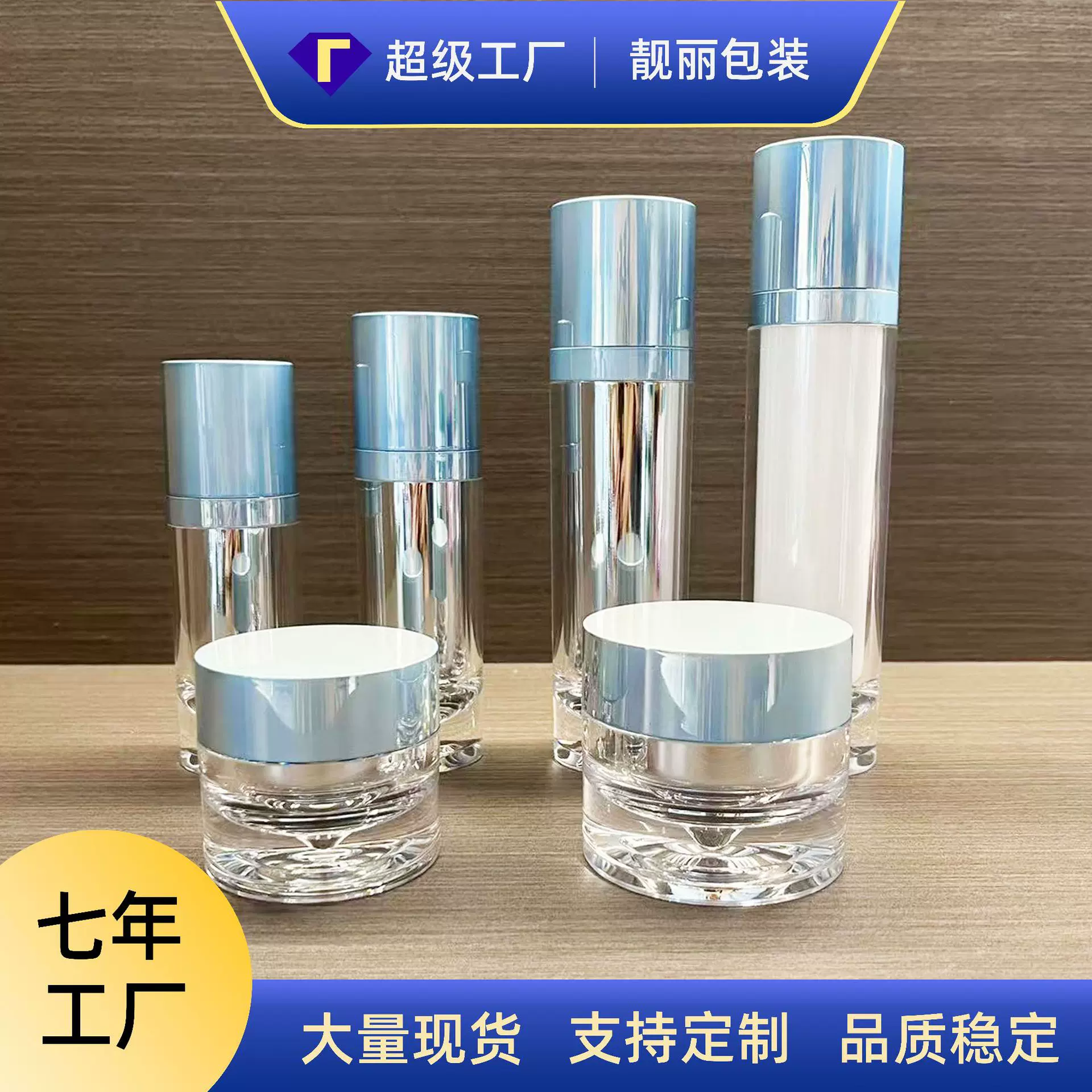 厂家定制亚克力爽肤水精华护肤品套装水滴瓶膏霜分装瓶化妆品包材