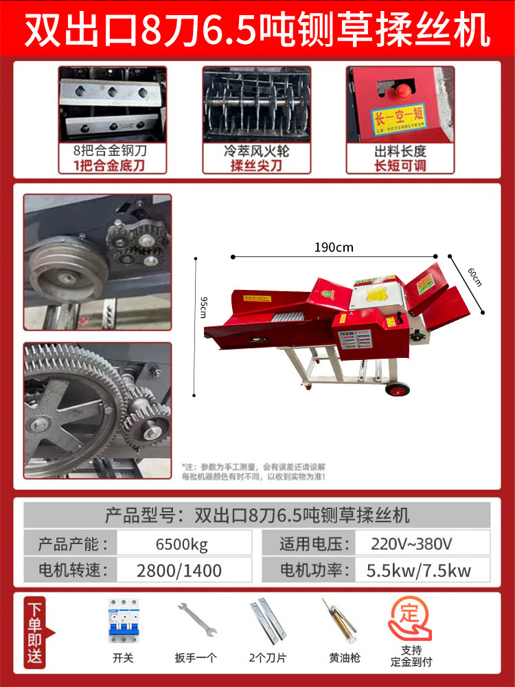 Máquina de corte de hierba para ganado y ovejas domésticas de cría seca y húmeda de paja de maíz triturada cortada máquina integral de fusión de hierba