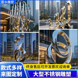 景观雕塑