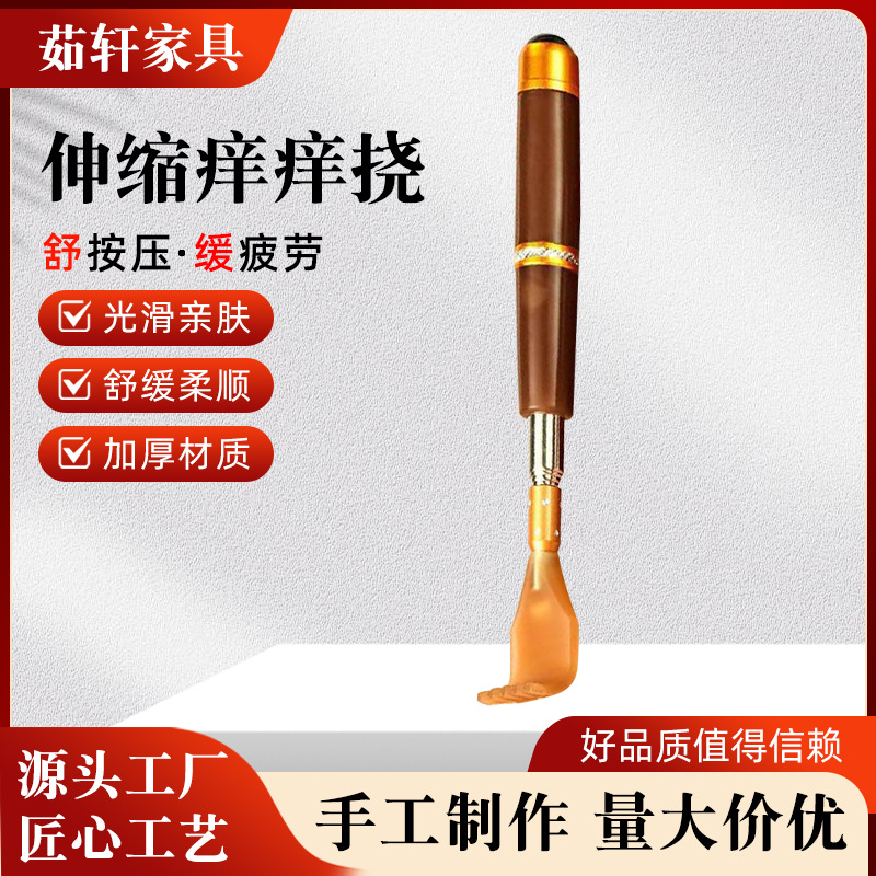 痒痒挠可伸缩仿牛角多功能不锈钢抓痒器磁珠按摩器耙子背部挠木质