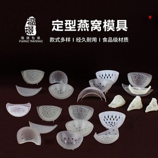 Bird's nest mold fixer child plastic fixer fixing clip air-dried fixer factory bird's nest clip