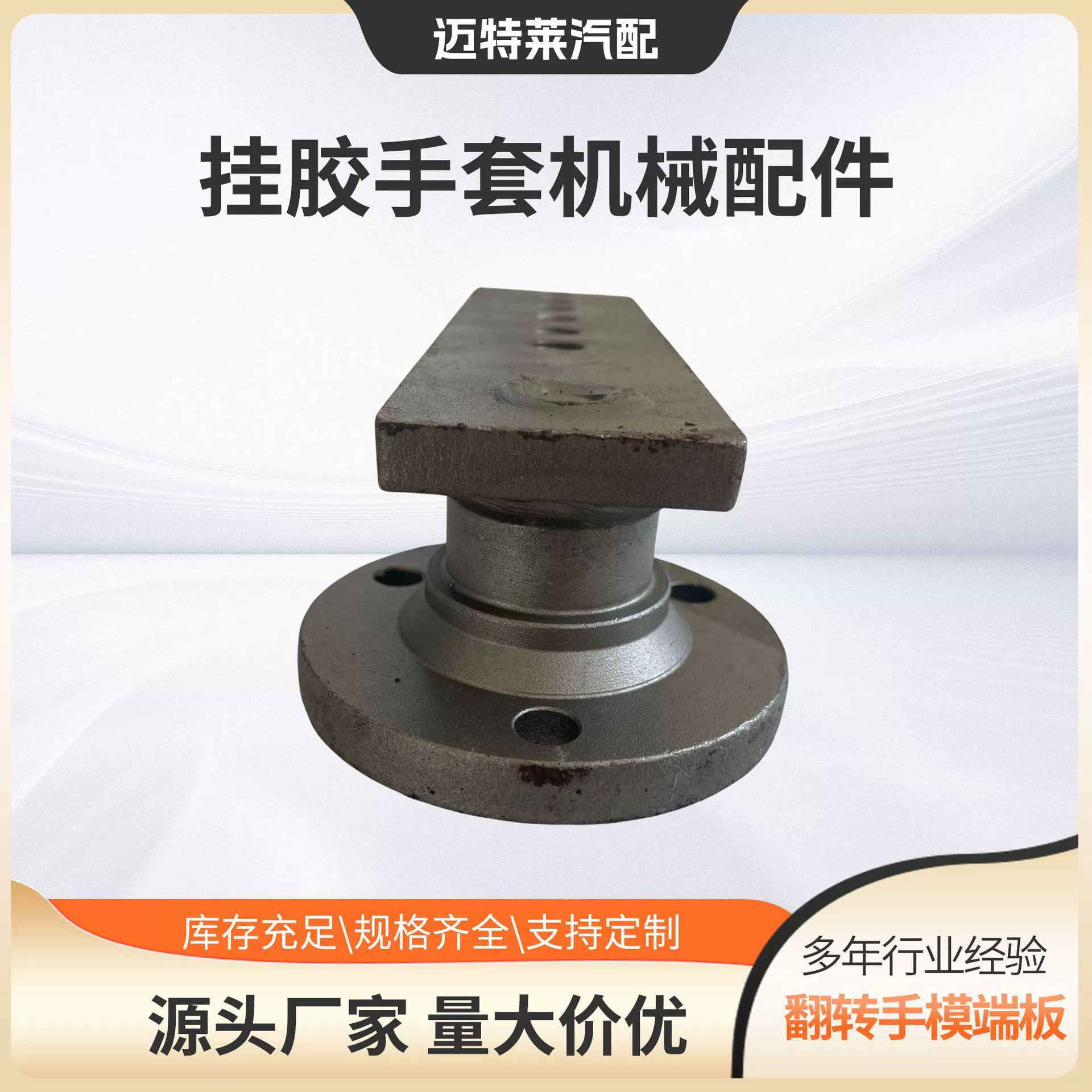 Флип ручной формы торцевая пластина из различных материалов по выбору водяного стекла литья подвесные перчатки механические аксессуары