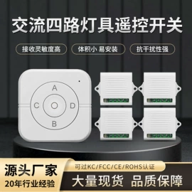 遥控开关;报警配件;智能开关