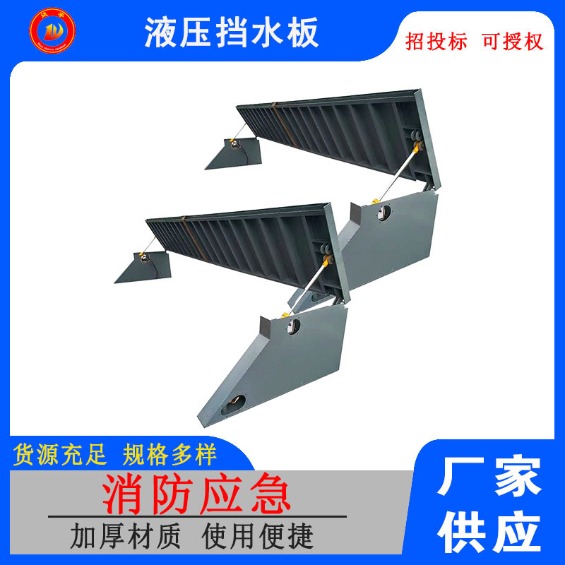 防洪应急不锈钢挡水板车库地铁口挡水闸门防汛液压翻板门