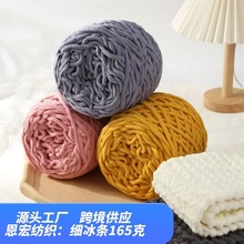 冰条线粗毛线大团手工diy材料勾鞋坐垫钩拖鞋线手工编织围巾批发