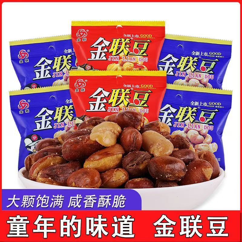 金联豆蚕豆原味香辣味兰花豆儿时回忆怀旧办公室零食