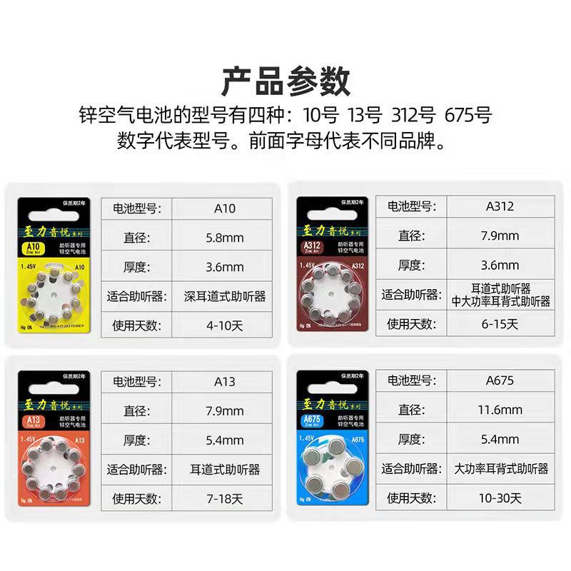 Zhili Yeyue Siemens audífono batería A13 especial Original botón electrónico 675A10 Fengli 312 productos genuinos