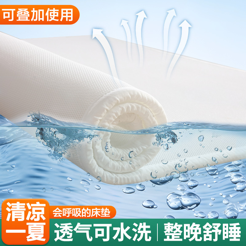 纯3d丝垫空气纤维家用学生宿舍4d水洗的5d透气榻榻米露营薄床垫|undefined