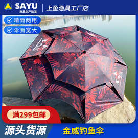 金威姜太公钓鱼伞2.2米黑胶万向防雨遮阳户外伞 双层遮阳伞 钓伞
