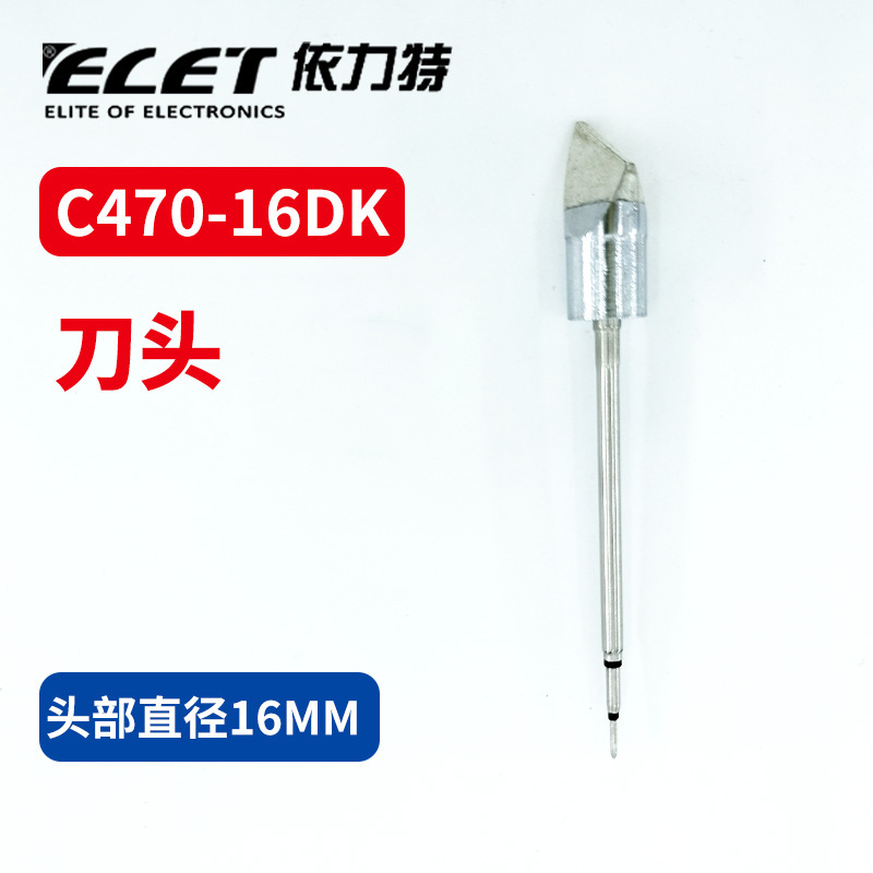 C470烙铁头大功率一体式发热芯恒温焊台通用烙铁咀工业级焊接|undefined