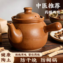 老式中药罐熬药砂锅家用煎药壶煎锅药煲药锅专用药罐子煮药的瓦罐
