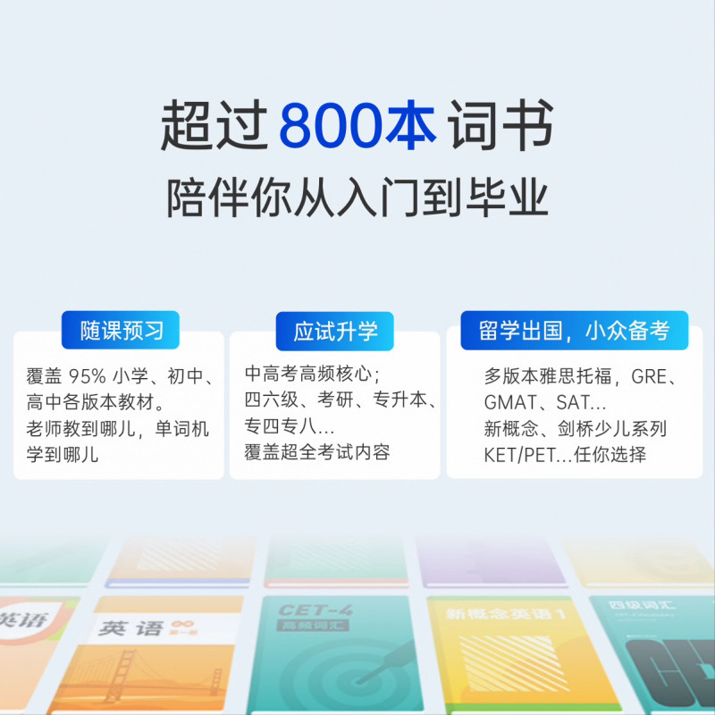 【百词斩单词机】1.0口袋单词机便携式真人外教发音电子单词批发|undefined