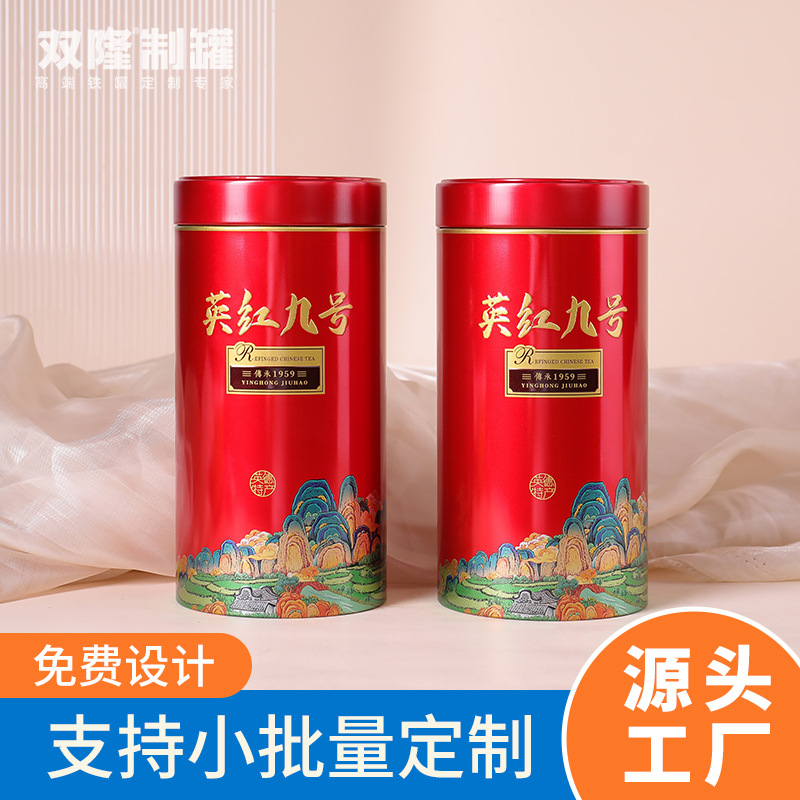 双隆茶叶罐密封罐红茶铁罐金属马口铁罐储存罐空罐礼盒定制送人