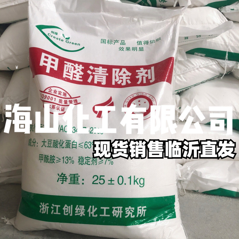 甲醛去味剂 去味粘合剂 消醛粘合剂 