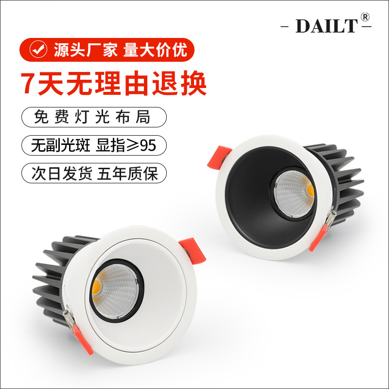 科鋭チップ埋め込み式ledスポットライト家庭用狭い辺防眩暈スポットライト小丘客間ホテル洗浄壁7w10w|undefined