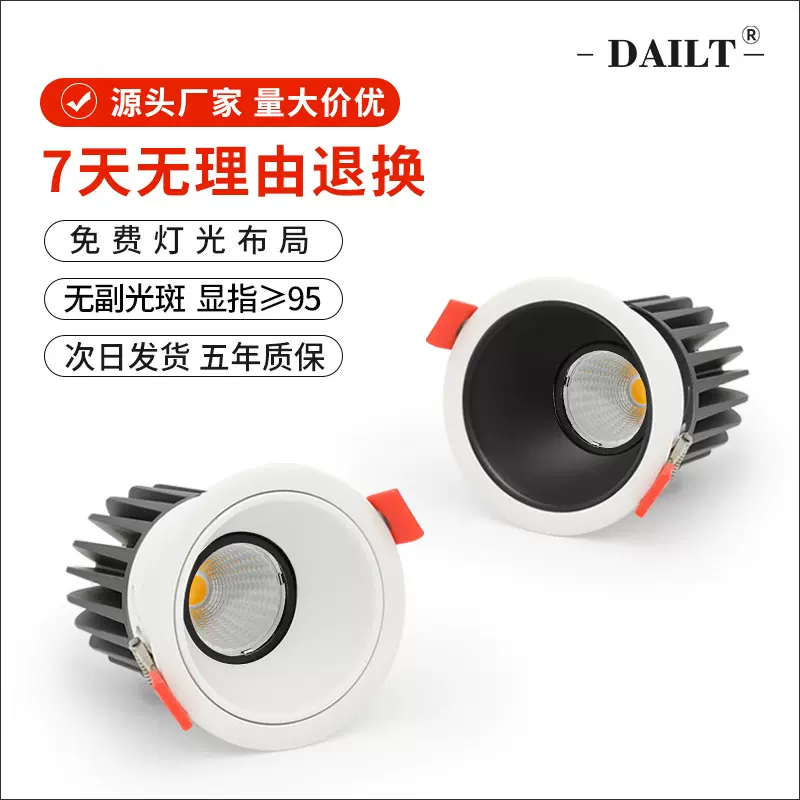 科锐芯片嵌入式led射灯家用窄边防眩客厅酒店洗墙7w10w防眩目