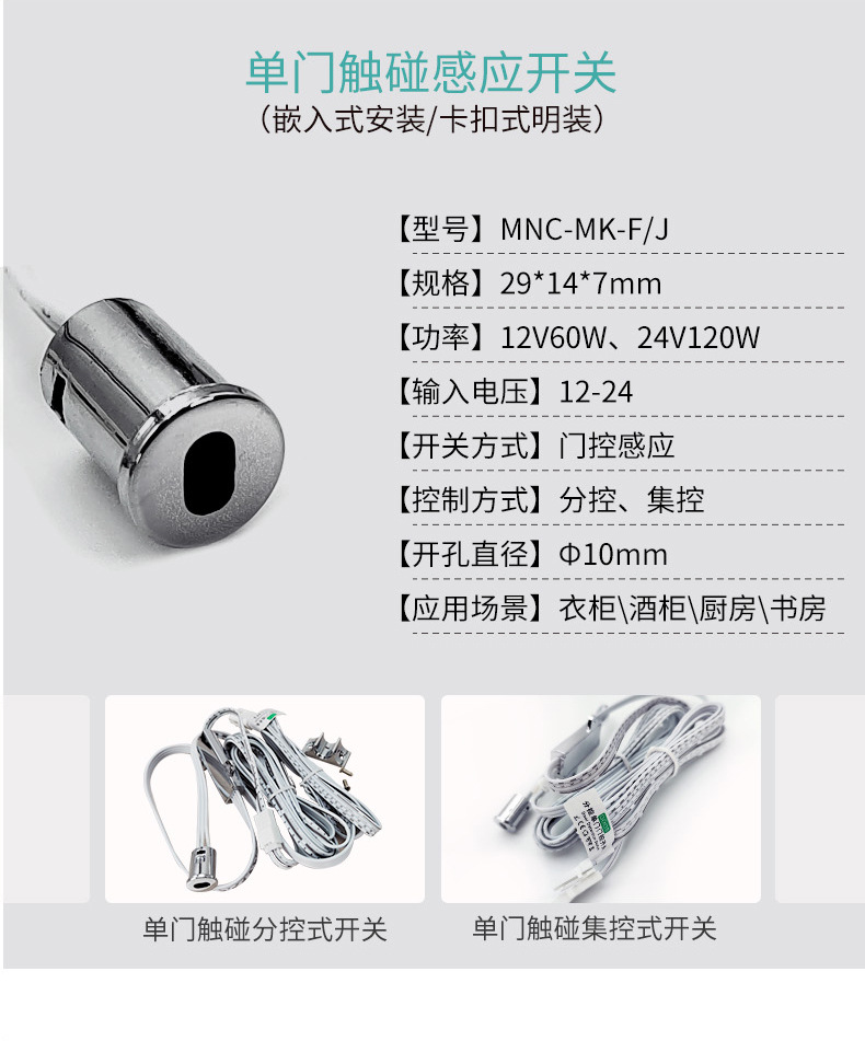 MJC-有线感应开关-1_11.jpg