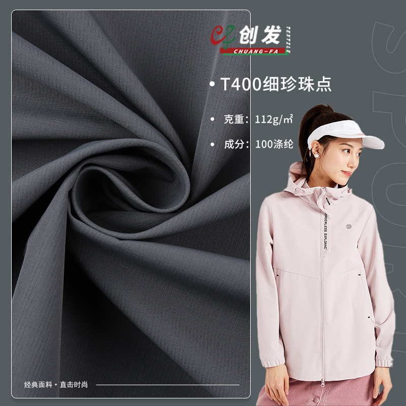 T400涤纶布 细珍珠点提花运动风衣制服裤装面料 棉服羽绒服布料