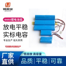 �늳ؽM18650 7.4V4000mAhС���늳�  �������� ���������늳�