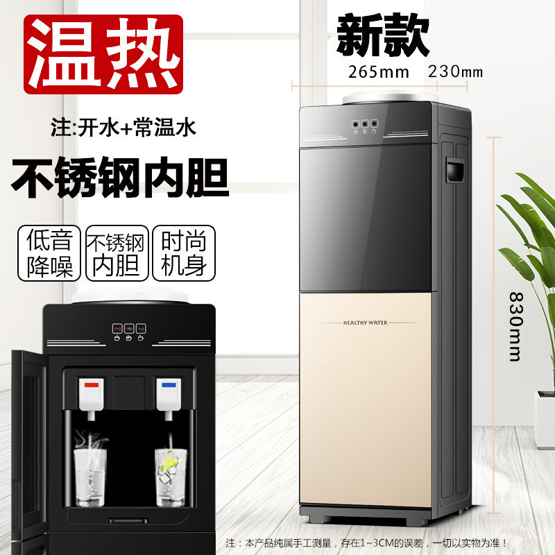 年新款立式饮水机家用全自动智能办公室小型桶装水制冷热水器|undefined