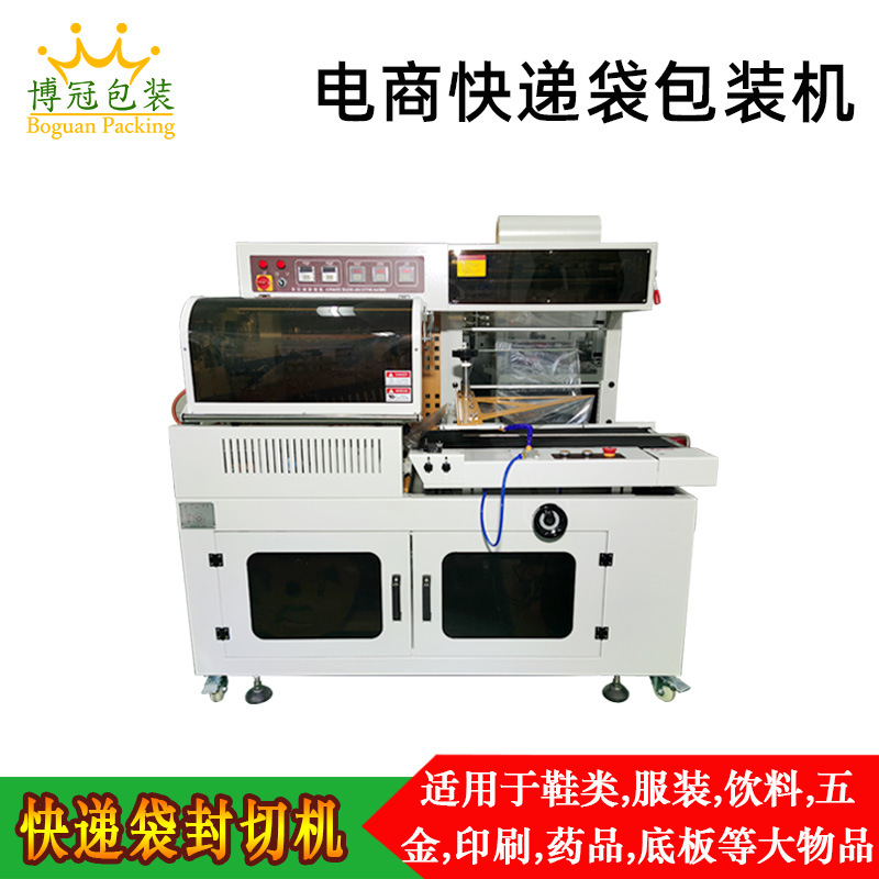 塑封机全自动热收缩包装机封膜机过膜机盒子封切机热收缩机