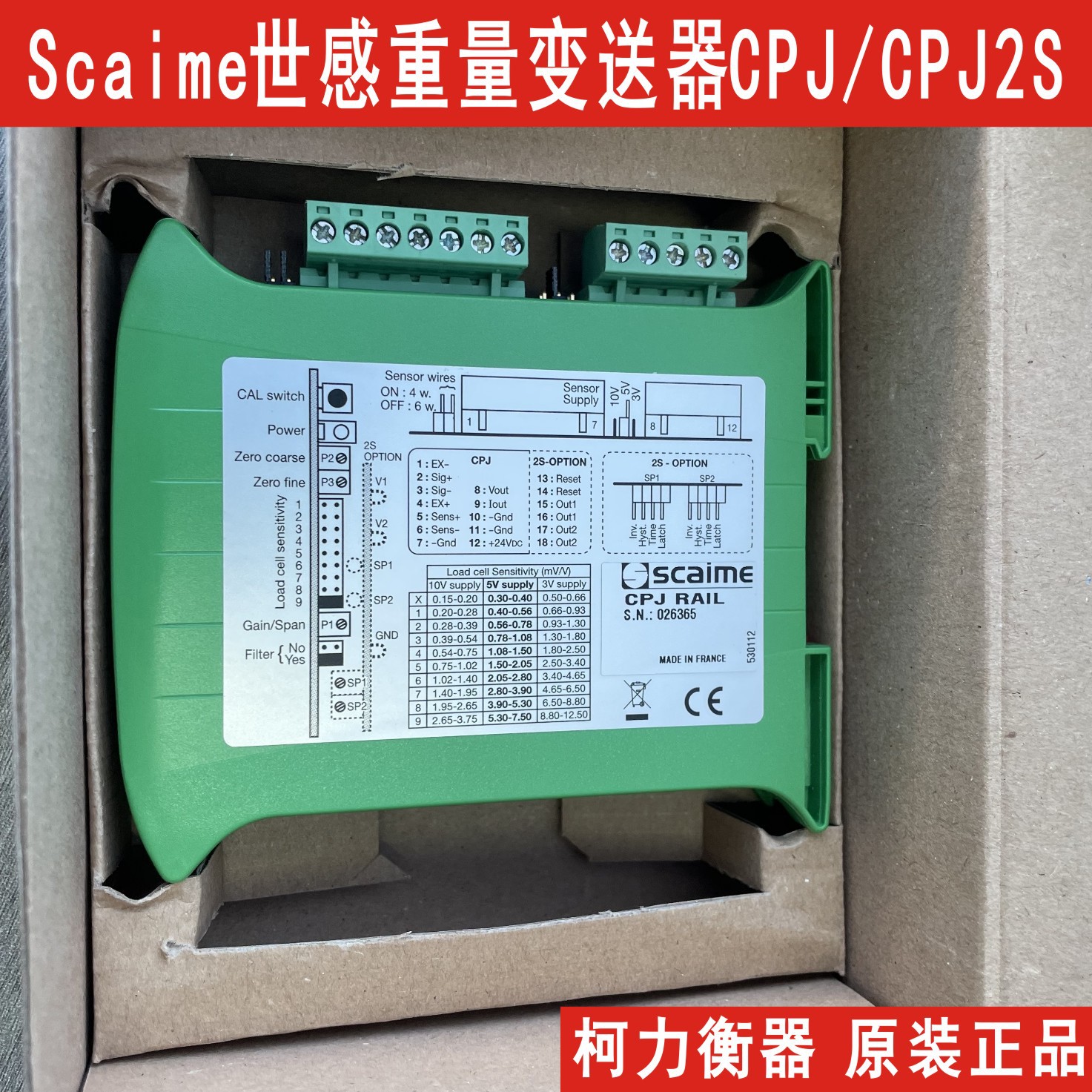 Scaime法国世感CPJ RAIL重量变送器,输出0-10V或4-20MA模拟量信号