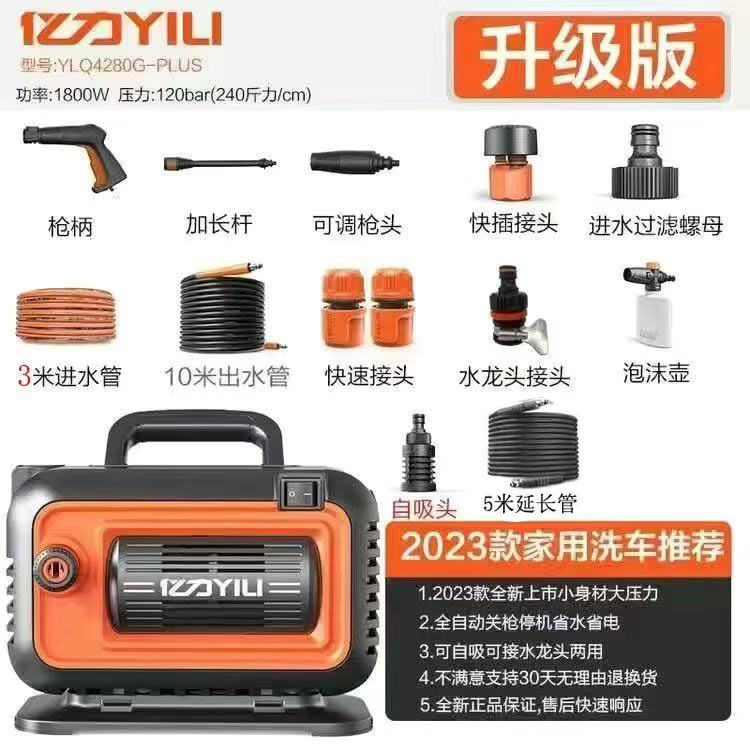 High Pressure — Xǐchējī High pressure car wash water gun - 4280-visible-pressure-steel-wire-extension